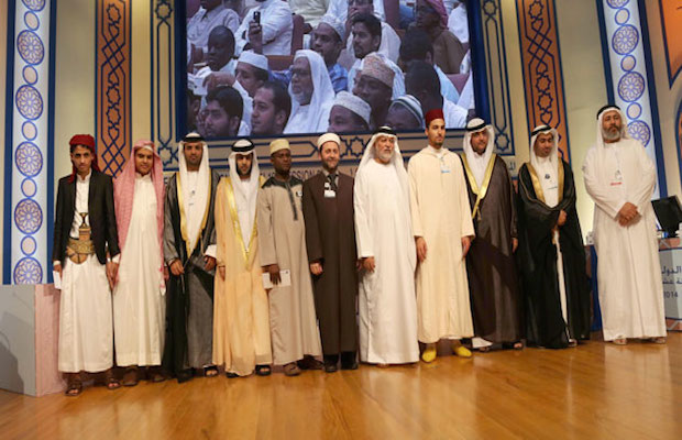 Dubai international Holy Quran Award