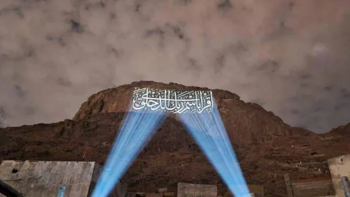 La première révélation faite au Prophète Mohammad (ﷺ) diffusé dans le ciel de la Mecque.