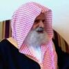 Le décès de l'érudit Saoudien est survenu le 22 Novembre 2022 à Médinatoul mounawara