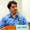 Un groupe de 15 personnes a été accusé de "corruption sur terre" à la suite de la mort de Ruhollah Ajamian, membre de la force paramilitaire Basij